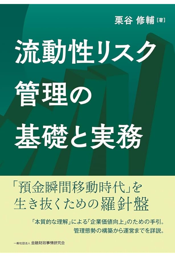 リスク計量化入門: VaRの理解と検証 | FFR+ |本 | 通販 | Amazon
