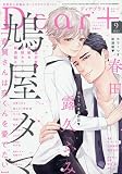 Dear+(プラス) 2025年 09 月号 [雑誌]