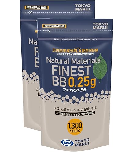 Amazon | 東京マルイ No.35 パーフェクトヒット ベアリングバイオ 0.25