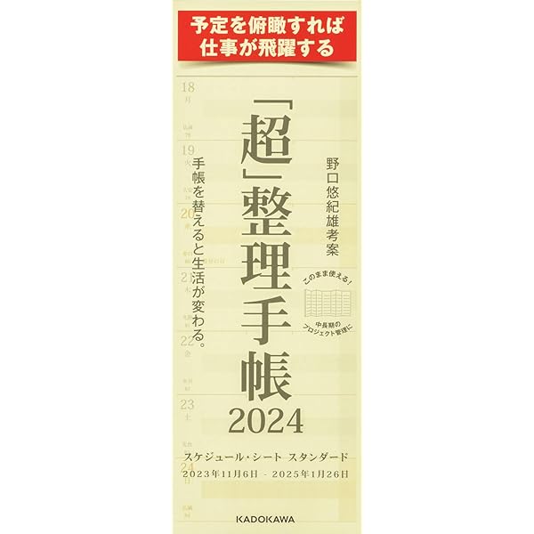 「超」整理手帳カバー★コードバン製★野口悠紀雄★オーダーメイド品 超」整理手帳カバー☆コードバン製☆野口悠紀雄☆オーダーメイド