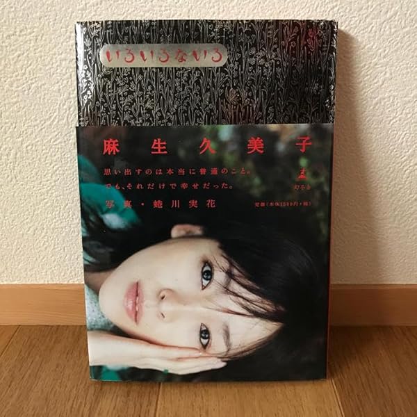 Amazon.co.jp: 麻生久美子×桃生亜希子写真集 Sweet female