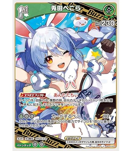 Amazon.co.jp: hololive OFFICIAL CARD GAME ブルーミングレディアンス