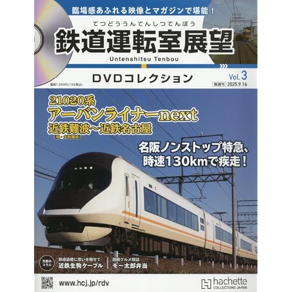 鉄道DVD　8冊セット Amazon.co.jp: 銀河鉄道999 スペシャルセレクション 8 : 野沢