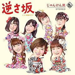 ��Ղ̃h�A / AKB48