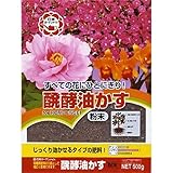 日清商事:醗酵油かす粉末 500G