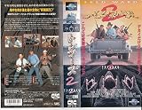 トレマーズ2【字幕版】 [VHS]