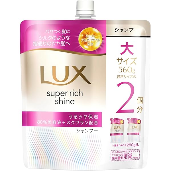 Amazon.co.jp: LUX(ラックス) スーパーリッチシャイン ダメージリペア