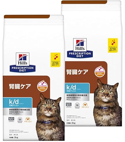 Amazon | 【2袋セット】ヒルズ 食事療法食 猫用 k/d ケーディー 腎臓