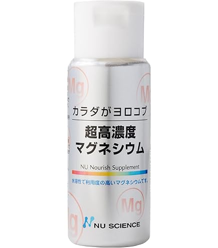 Amazon | ニューサイエンス カラダがヨロコブ 超高濃度マグネシウム