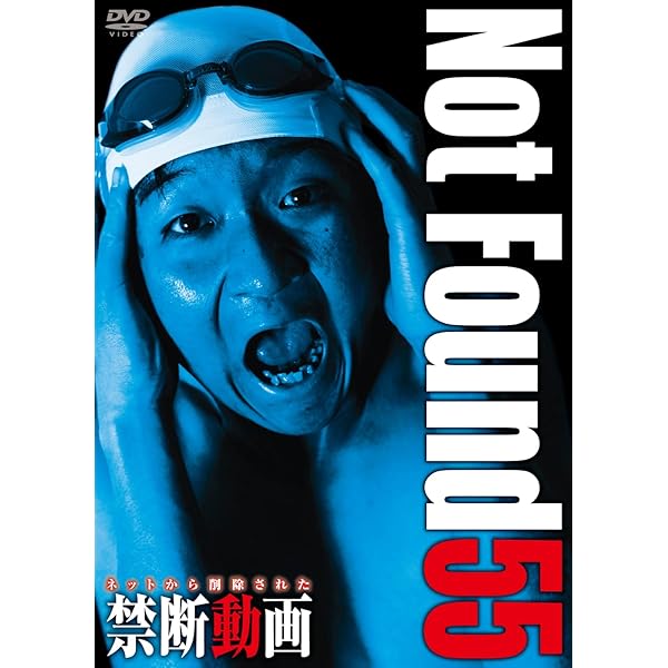 Amazon.co.jp: Not Found 51 ― ネットから削除された禁断動画