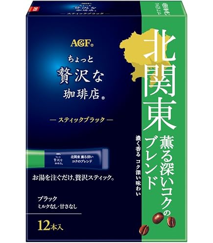 Amazon.co.jp: AGF ちょっと贅沢な珈琲店 スティックブラック 瀬戸内