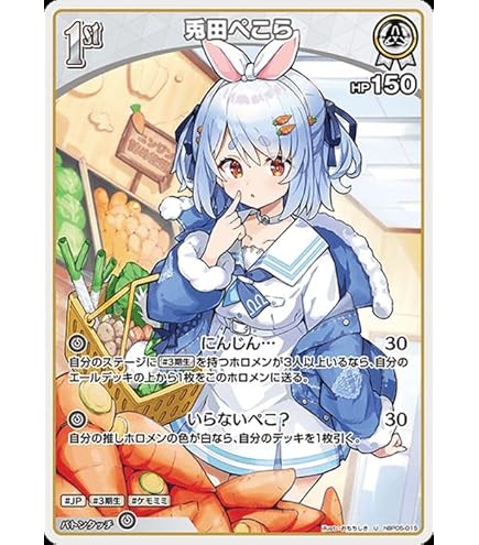 Amazon.co.jp: hololive OFFICIAL CARD GAME ブルーミングレディアンス
