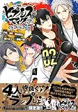 �q�v�m�V�X�}�C�N -Before The Battle- The Dirty Dawg