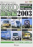 RRD���W��2003