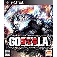 ゴジラ-GODZILLA- - PS3