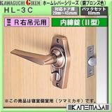 ホームレバーラッチ錠 【川口技研】 内締錠(型) 寝室個室用(ツマミ鍵)右吊元用 銅ブロンズ色 対応ドア厚:29-45mm BS:60mm