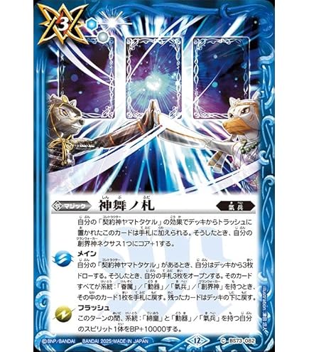 Amazon.co.jp: バトルスピリッツ SD66-CX01 テッペンバディ アイボウ