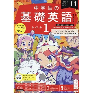 Amazon.co.jp 人気ギフトランキング: 中学生の英語 で、ギフトの設定を
