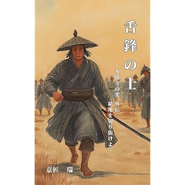 Amazon.co.jp 最新リリース: 日本史 の新着ランキングです。
