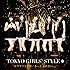 東京女子流「ヒマワリと星屑 / きっと 忘れない、、、(CD+DVD)」