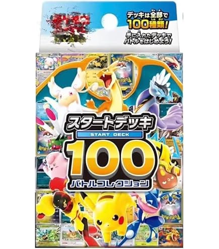 Amazon.co.jp: ポケモンカードゲーム MEGA スタートデッキ100 バトル
