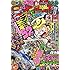 「月刊コロコロコミック 2019年4月号」