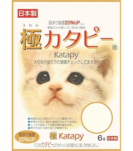 Amazon | 固まる猫の紙砂 ペパーレット カタピー 7L | Katapy(カタピー