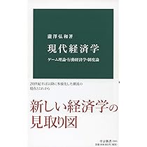 Amazon.co.jp: 経済学に何ができるか - 文明社会の制度的枠組み (中公 