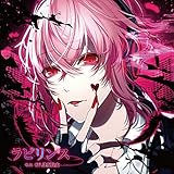 Amazon 愛されすぎて されちゃうcd 溺愛カレシ 逢坂良太 アニメ ミュージック