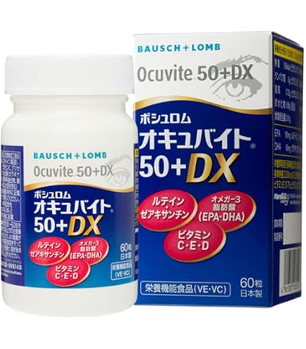 Amazon | ボシュロム オキュバイト50＋DX（約1ヶ月分）60粒×2本 