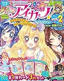 アイカツ！　アニメ＆コミック　カラーワイドコミックスvol.1～4 Amazon.co.jp: カラーワイドコミックス「アイカツ!」vol.1