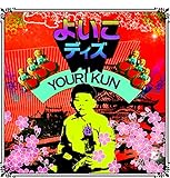 �悢���f�B�Y