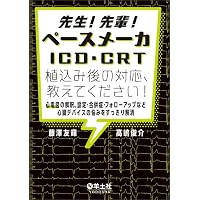EPSとSVT―心臓電気生理学的検査と上室頻拍 | 永嶋孝一 |本 | 通販 | Amazon