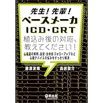期間限定値下げ中（裁断済）EPSとSVT 心臓電気生理学的検査と上室頻拍 EPSとSVT―心臓電気生理学的検査と上室頻拍 | 永嶋孝一 |本 | 通販 | Amazon