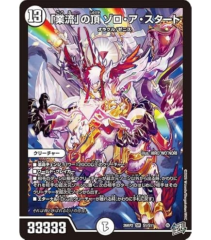 Amazon.co.jp: デュエルマスターズ 紅き団長 ドギラゴン悪