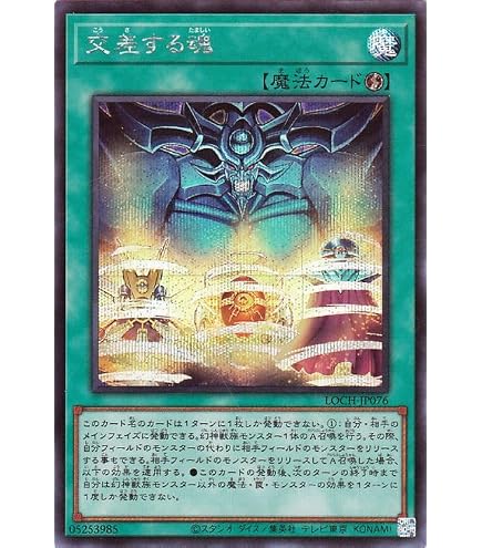 Amazon.co.jp: 遊戯王カード CPL1-JP010 ガーディアン・デスサイス