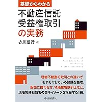 【中古】 不動産の証券化・流動化と税務/税務経理協会/平野嘉秋 41pZfq+zPBL._AC_SY200_QL15_.jpg