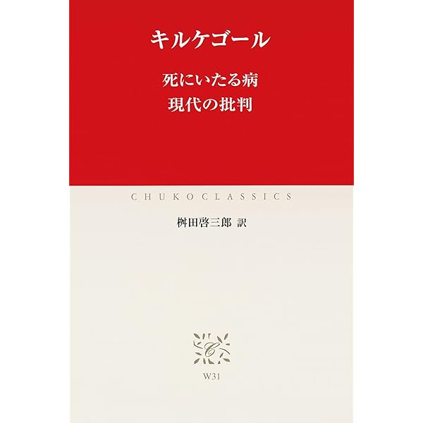 Amazon.co.jp: 新訳 不安の概念 (平凡社ライブラリー0882) 電子書籍