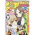まんがライフMOMO2017年6月号