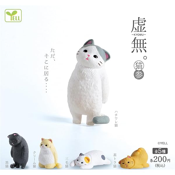 Amazon.co.jp: 北海の魔獣あざらしさん マスコットボールチェーン [全5