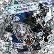 PARALLEL WORLD 4 ‐消滅海底都市‐
