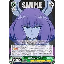 ヴァイスシュヴァルツ SFN/S108-026SP 断頭台のアウラ (SP スペシャル) ブースターパック 葬送のフリーレン Amazon.co.jp: ヴァイスシュヴァルツ 葬送のフリーレン 断頭台の