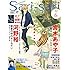「小説屋sari-sari 2016年6月号」