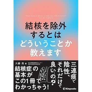 Amazon.co.jp 売れ筋ランキング: 基礎医学微生物学 の中で最も