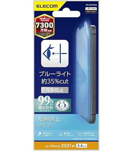 Amazon | ドコモ純正 iPhone13ProMax対応 全画面ガラスフィルム 高光沢
