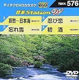 �e�C�`�NDVD�J���I�P ����Station W