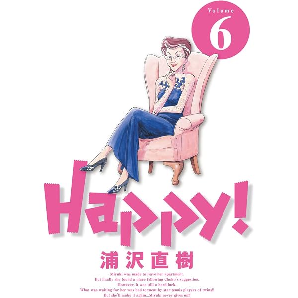Amazon.co.jp: Happy！ 完全版 デジタル Ver（4） (ビッグコミックス