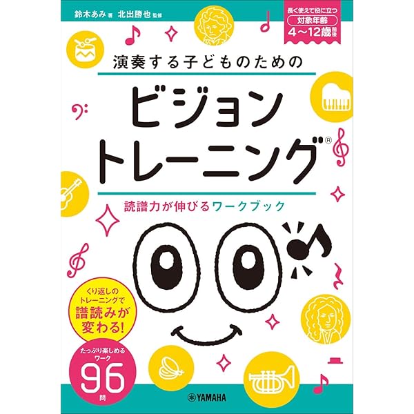 絵本でたのしくリトミック 指導案とピアノのひき方 | 吉田 裕昭, 吉田
