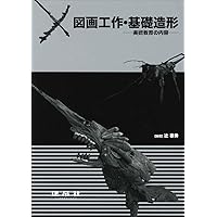 実践造形教育体系　1〜26 ACMシリーズ | 特殊仕様縦型ミキサー | 株式会社愛工舎製作所