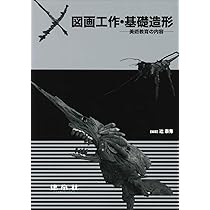 実践造形教育体系　1〜26 金型の教科書 ─トラブルを未然に防ぐ 開発ノウハウを網羅